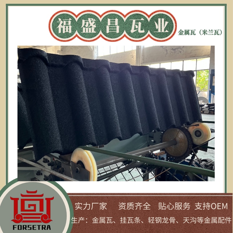 如何選擇優(yōu)質(zhì)的屋面瓦生產(chǎn)廠家？這幾點(diǎn)建議必須收藏