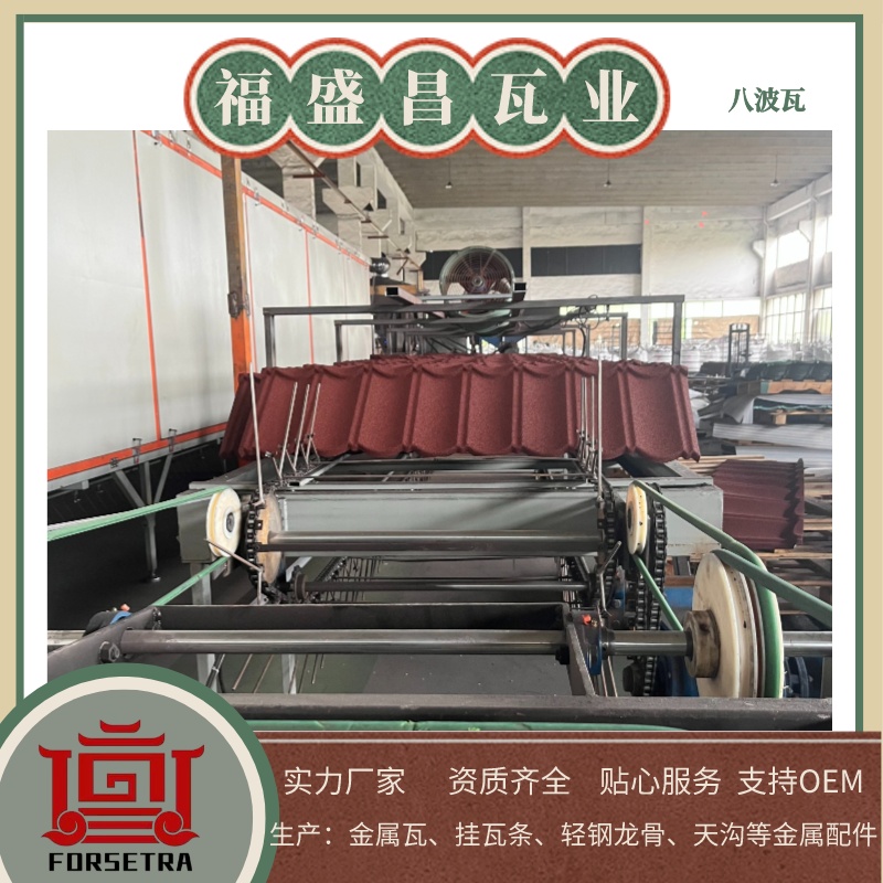 臺州銷售彩石金屬瓦哪里找？為您推薦福盛昌屋面瓦