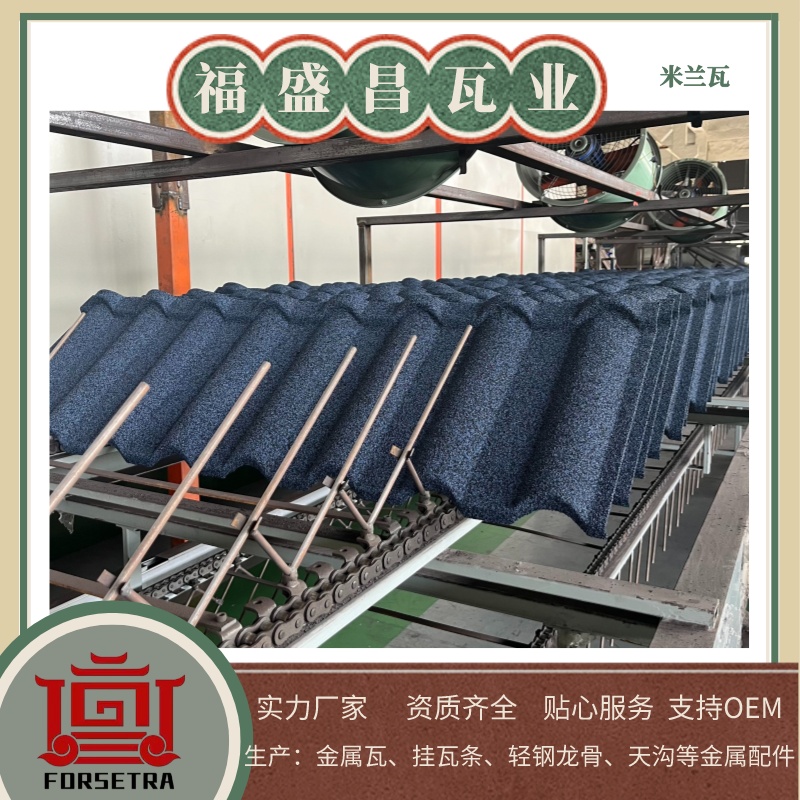 耐濕彩砂金屬瓦哪里有，為您推薦生產(chǎn)廠家