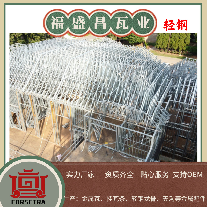 福盛昌輕鋼龍骨：像搭積木一樣改造你的家！